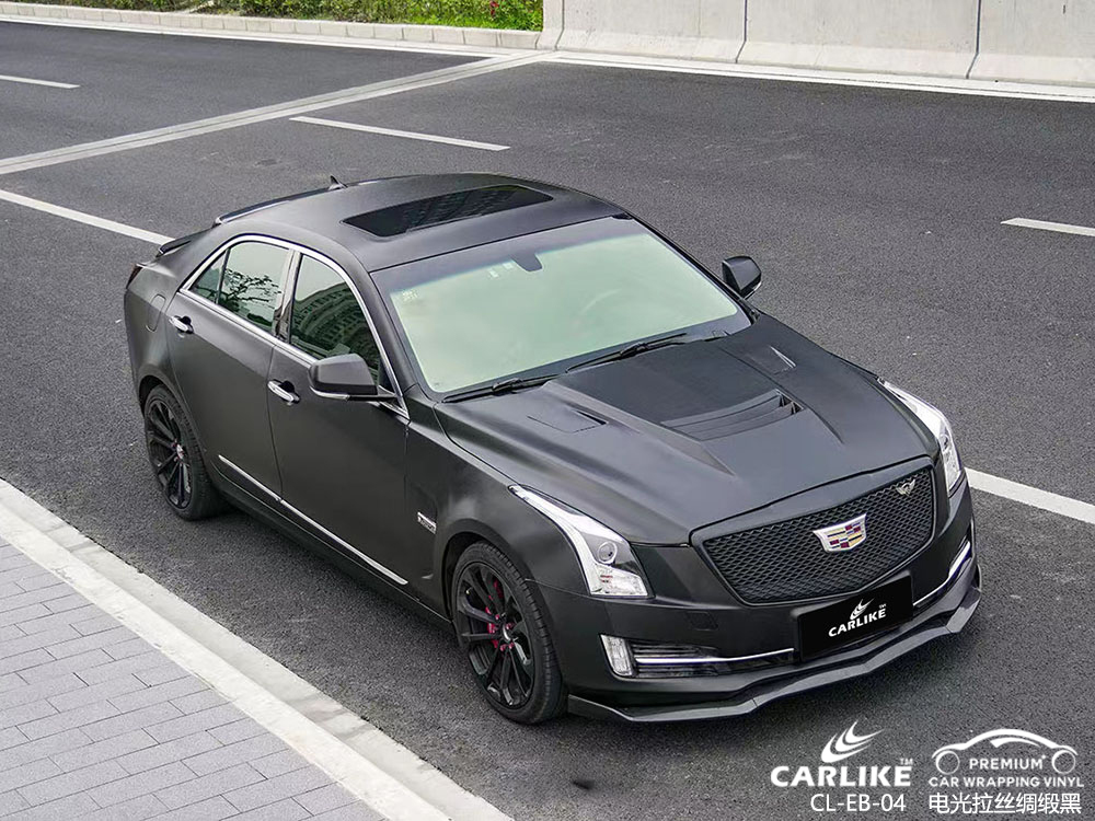CARLIKE卡莱克™CL-EB-04凯迪拉克电光拉丝绸缎黑全车施工
