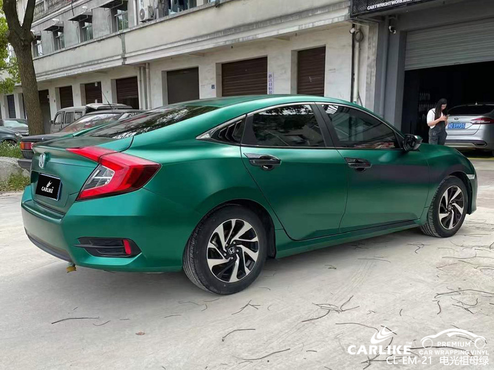 CARLIKE卡莱克™CL-EM-21本田电光祖母绿车身贴膜