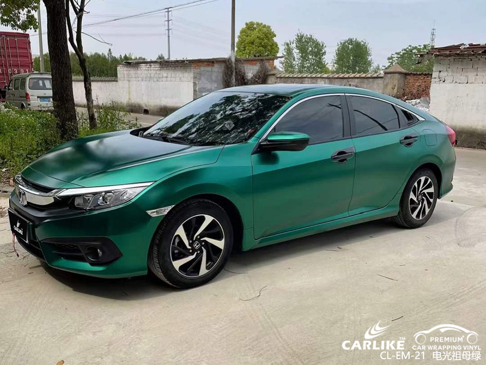 CARLIKE卡莱克™CL-EM-21本田电光祖母绿车身贴膜