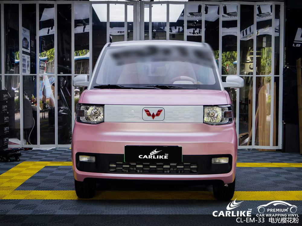 CARLIKE卡莱克™CL-EM-33五菱mini电光樱花粉车身改色