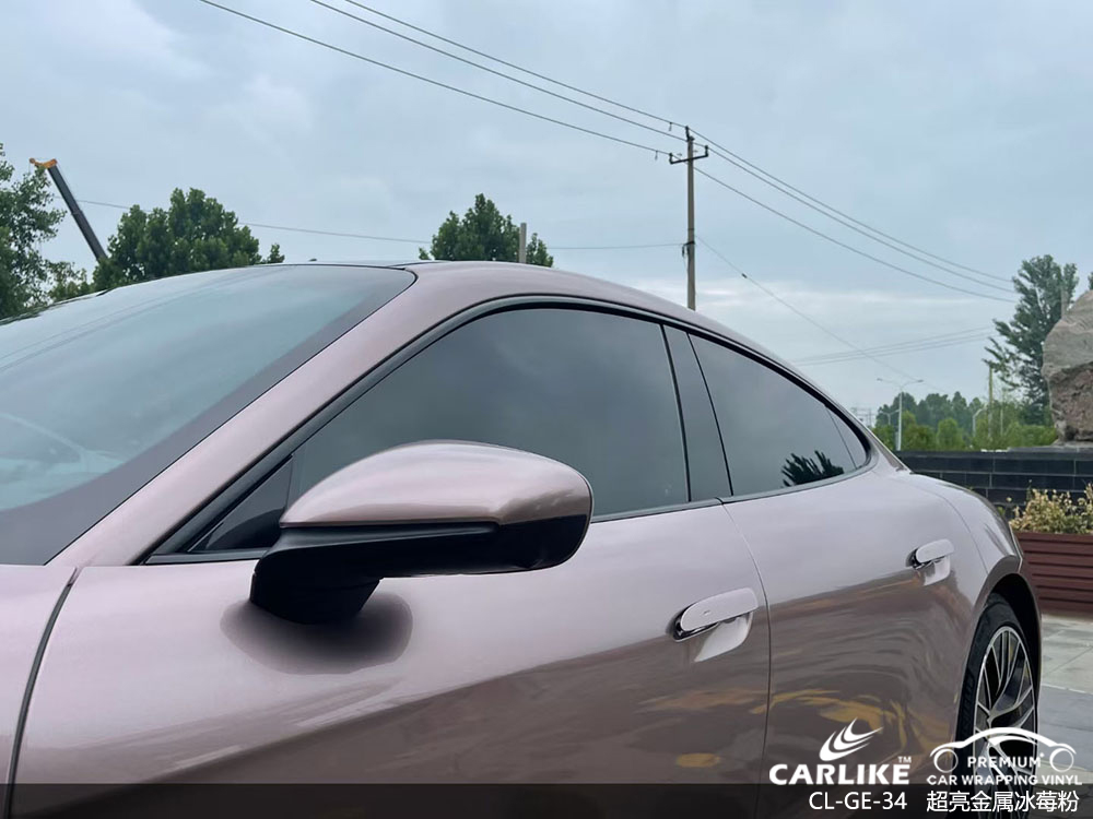 CARLIKE卡莱克™CL-GE-34保时捷超亮金属冰莓粉全车改色
