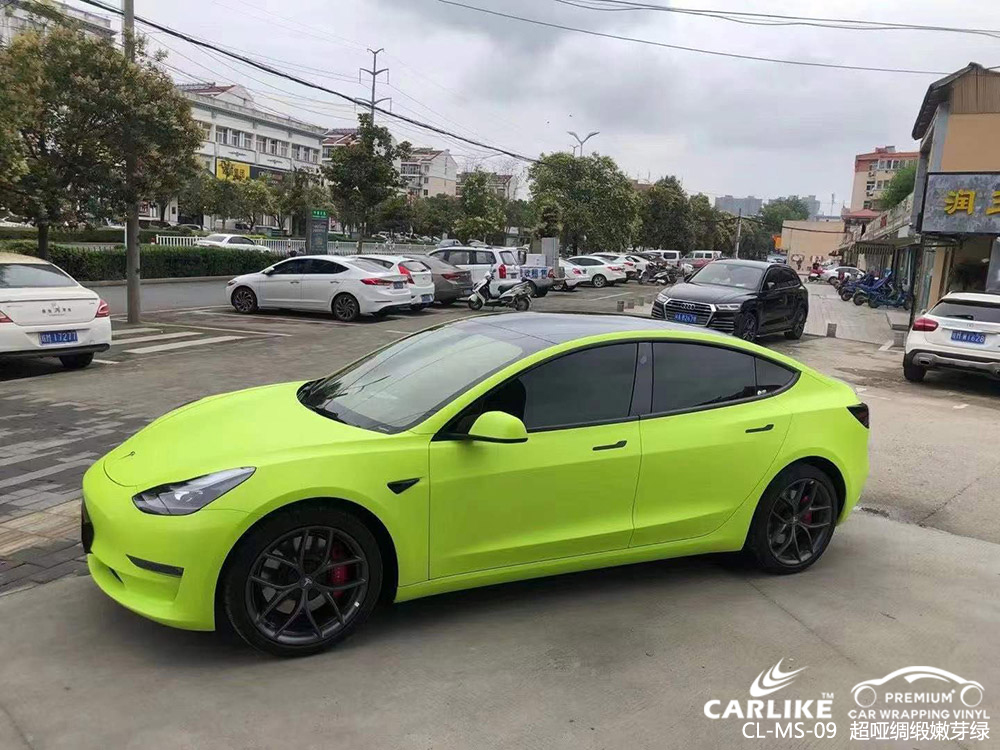 CCARLIKE卡莱克™CL-MS-09特斯拉超哑绸缎嫩芽绿全车改色