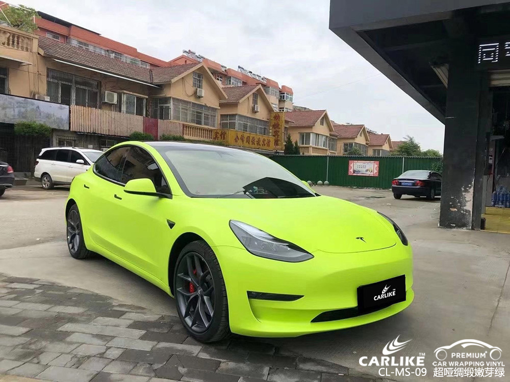 CCARLIKE卡莱克™CL-MS-09特斯拉超哑绸缎嫩芽绿全车改色