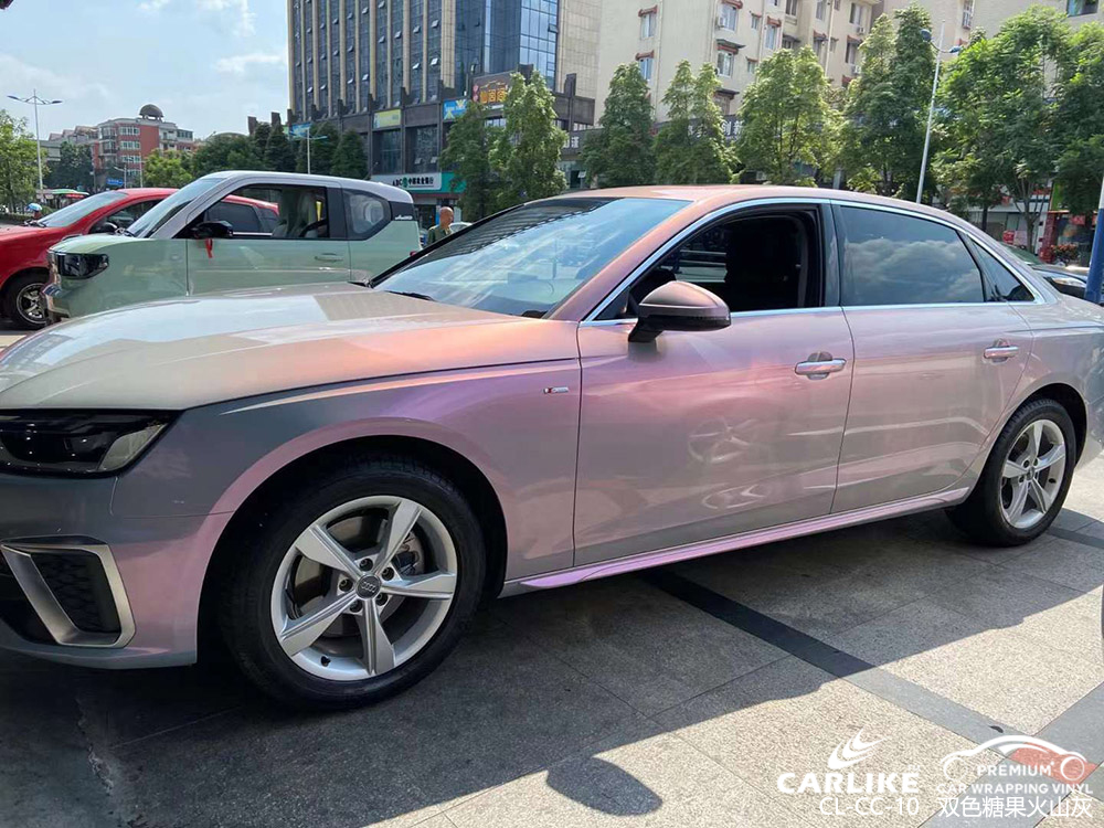 CARLIKE卡莱克™CL-CC-10奥迪双色糖果火山灰全车贴膜