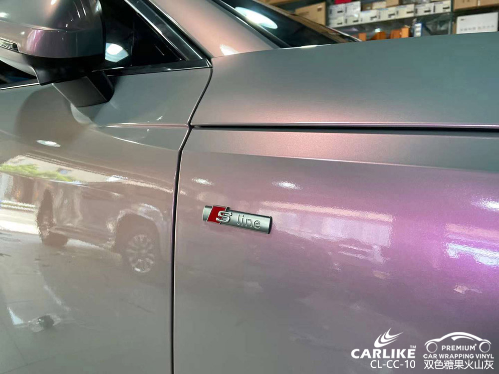 CARLIKE卡莱克™CL-CC-10奥迪双色糖果火山灰全车贴膜