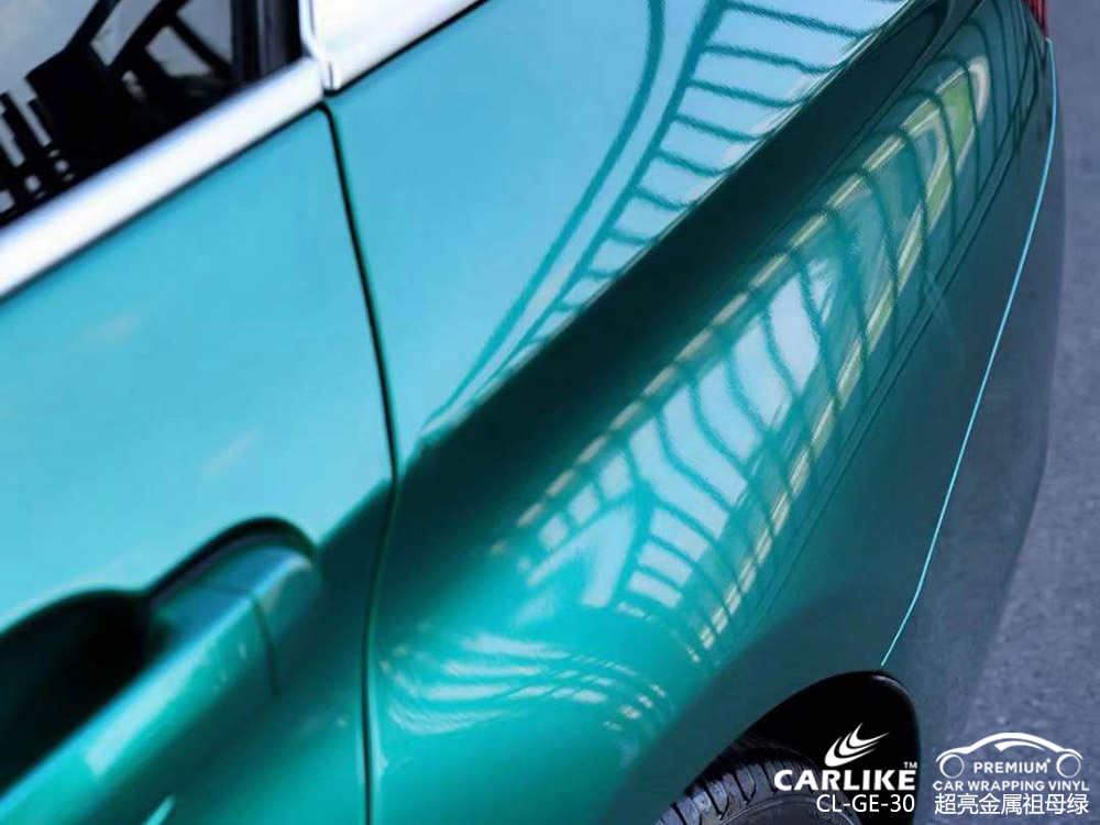 CARLIKE卡莱克™CL-GE-30宝马超亮金属祖母绿车身施工贴膜