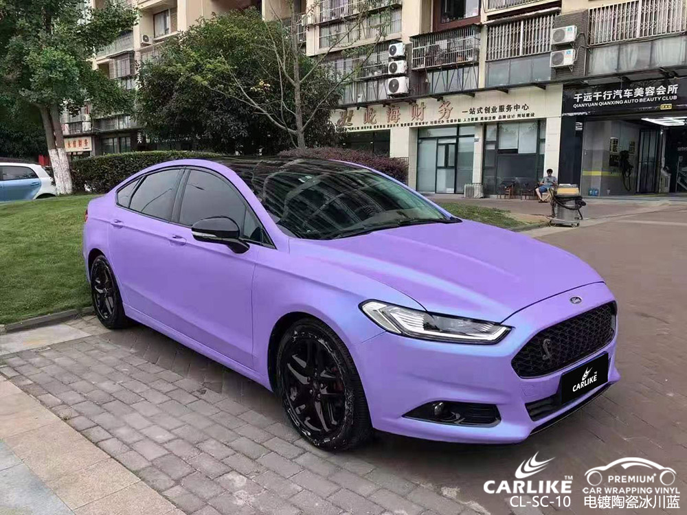 CARLIKE卡莱克™CL-SC-10福特电镀陶瓷冰川蓝车身贴膜施工
