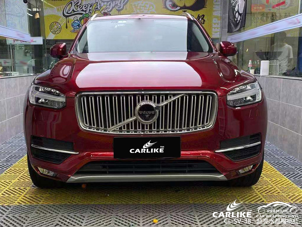 CARLIKE卡莱克™CL-SV-38沃尔沃超亮水晶樱桃红全车贴膜