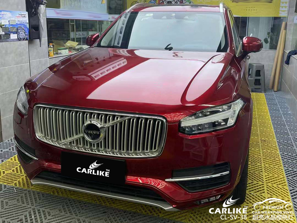 CARLIKE卡莱克™CL-SV-38沃尔沃超亮水晶樱桃红全车贴膜