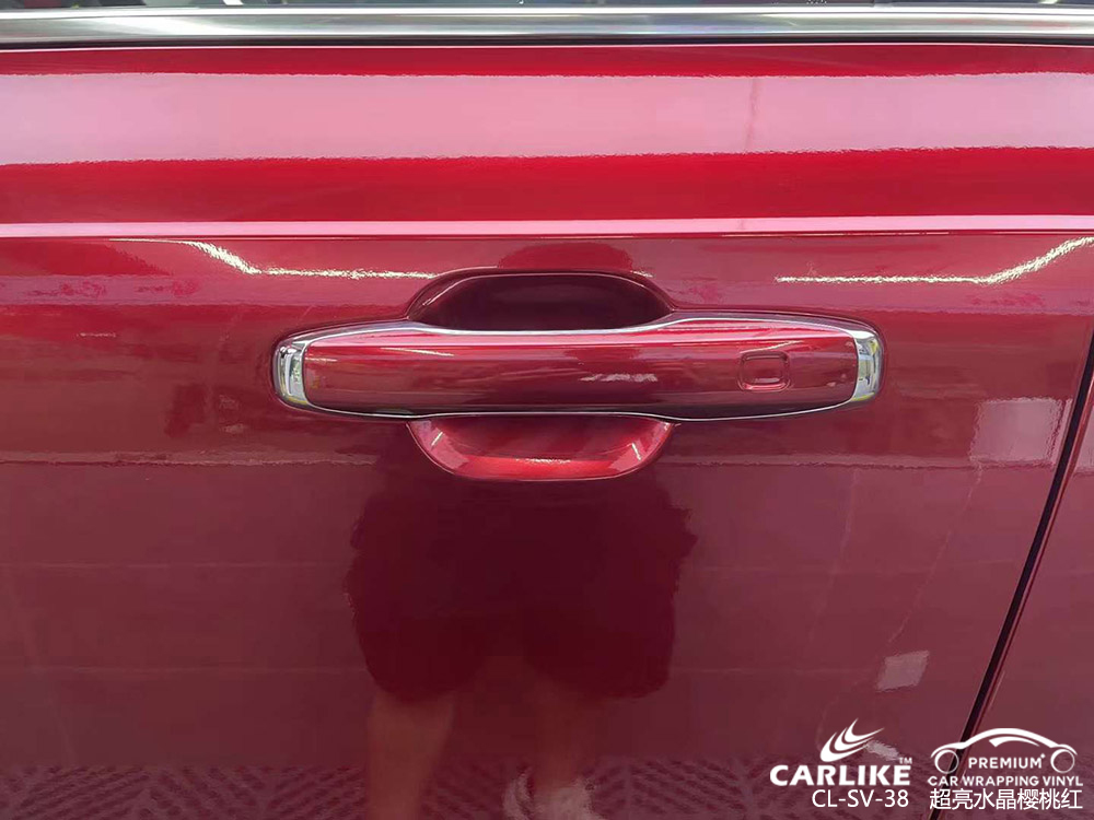 CARLIKE卡莱克™CL-SV-38沃尔沃超亮水晶樱桃红全车贴膜