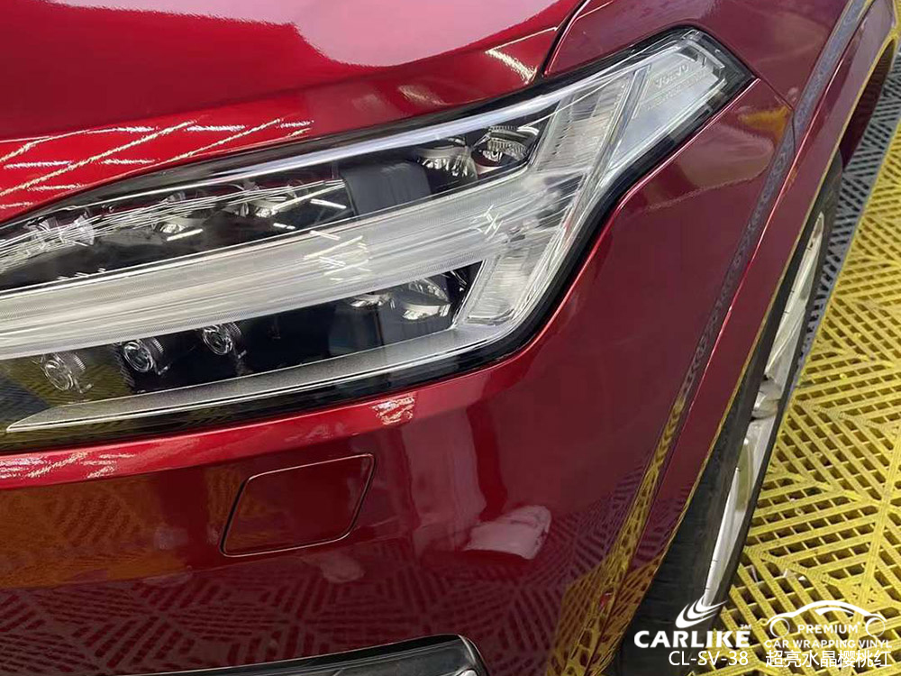CARLIKE卡莱克™CL-SV-38沃尔沃超亮水晶樱桃红全车贴膜