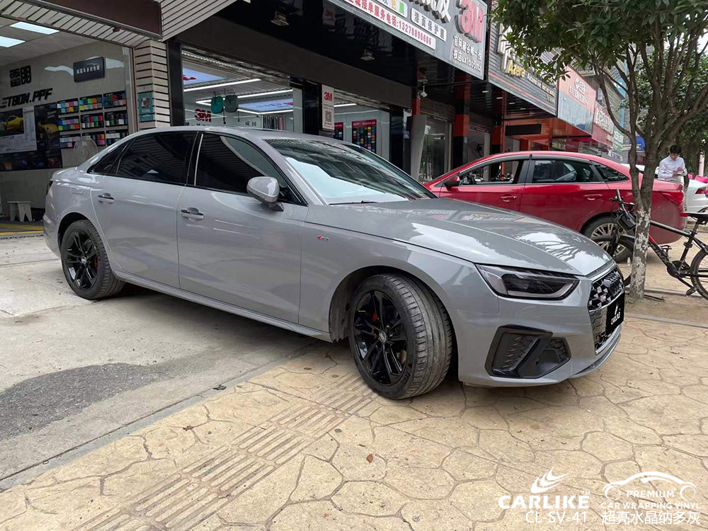 CARLIKE卡莱克™CL-SV-41奥迪超亮水晶纳多灰车身贴膜