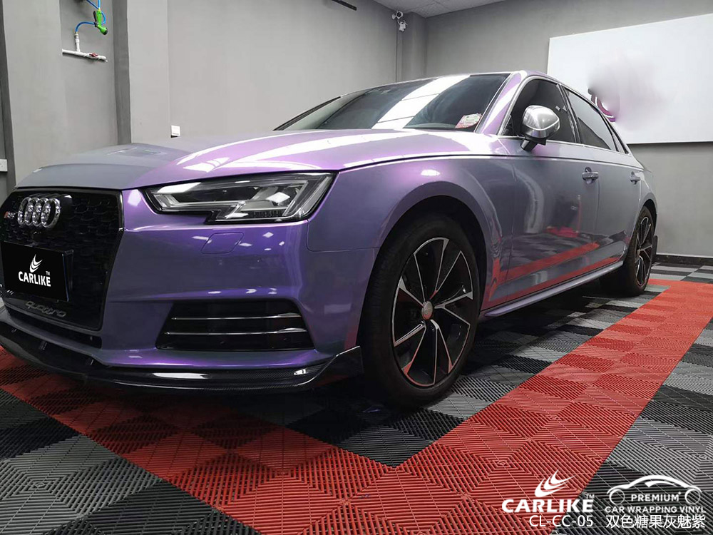CARLIKE卡莱克™CL-CC-05奥迪双色糖果灰魅紫全车贴膜