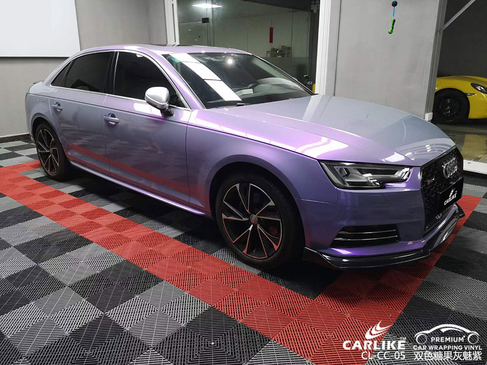 CARLIKE卡莱克™CL-CC-05奥迪双色糖果灰魅紫全车贴膜
