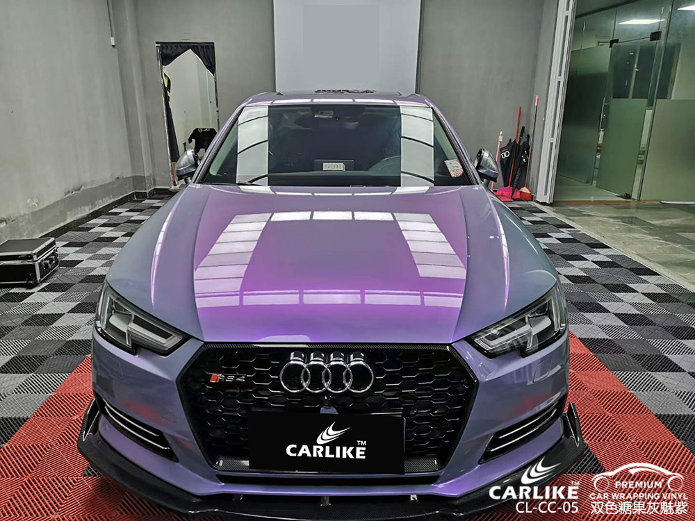 CARLIKE卡莱克™CL-CC-05奥迪双色糖果灰魅紫全车贴膜