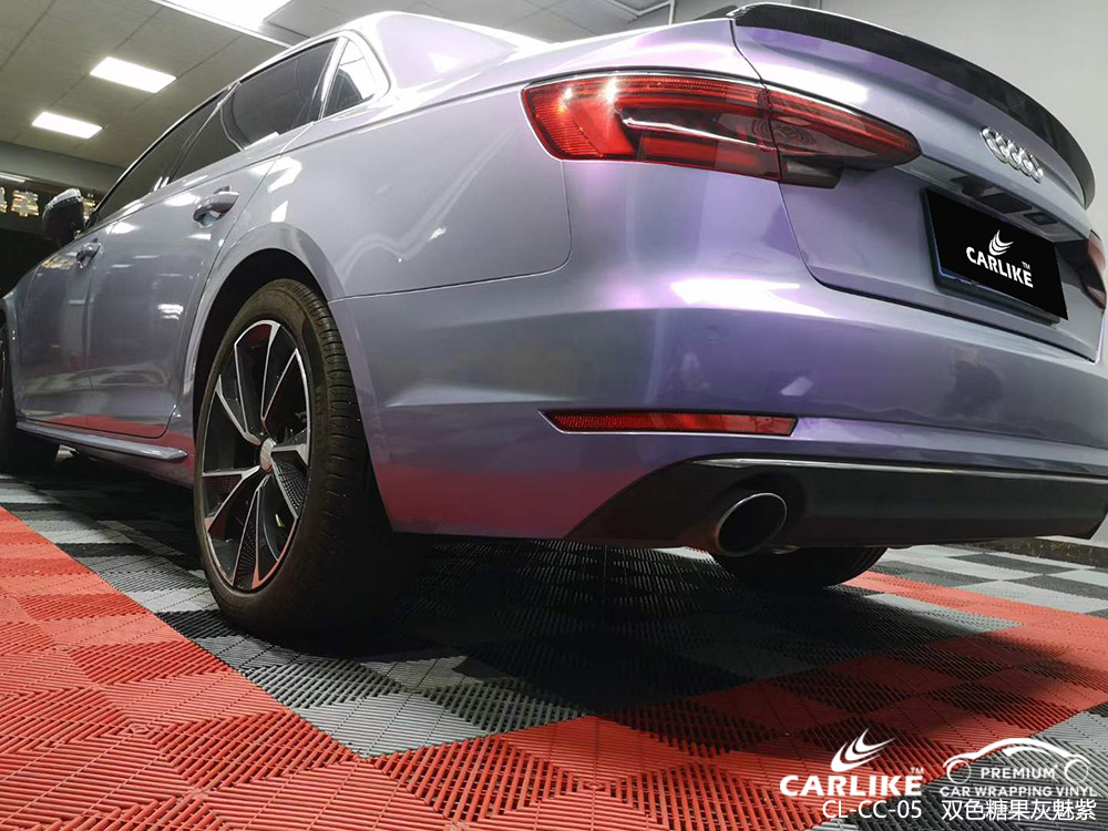 CARLIKE卡莱克™CL-CC-05奥迪双色糖果灰魅紫全车贴膜