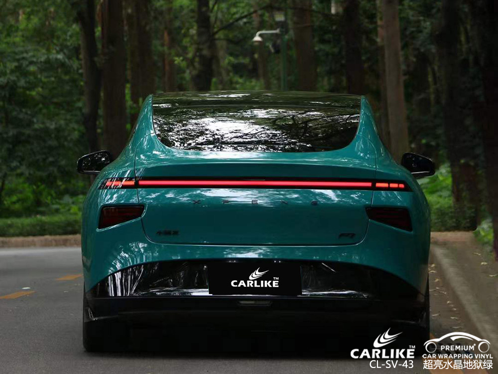 CARLIKE卡莱克™CL-SV-43小鹏P7超亮水晶地狱绿全车改色
