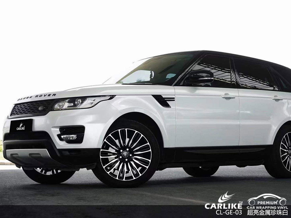 CARLIKE卡莱克™CL-GE-03路虎超亮金属珍珠白全车施工贴膜