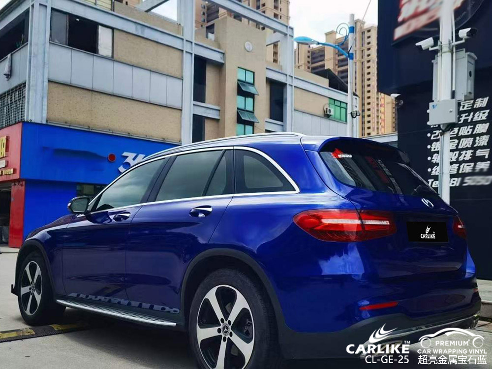 CARLIKE卡莱克™CARLIKE卡莱克™CL-GE-25奔驰超亮金属宝石蓝改色贴膜