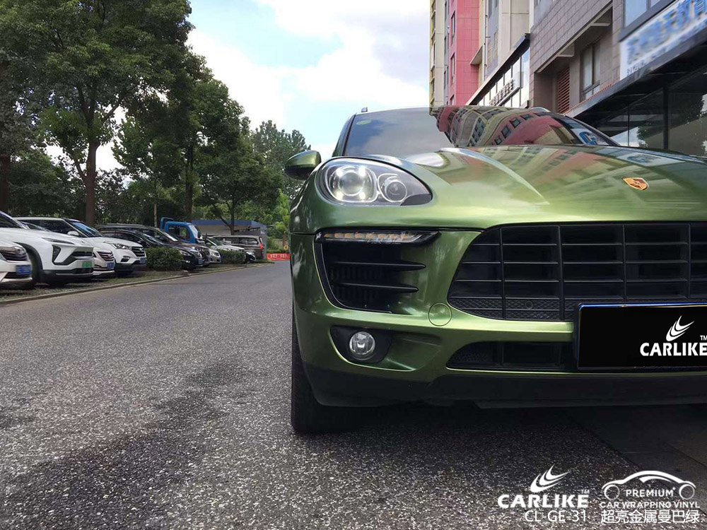 CARLIKE卡莱克™CL-GE-31保时捷超亮金属曼巴绿汽车改色
