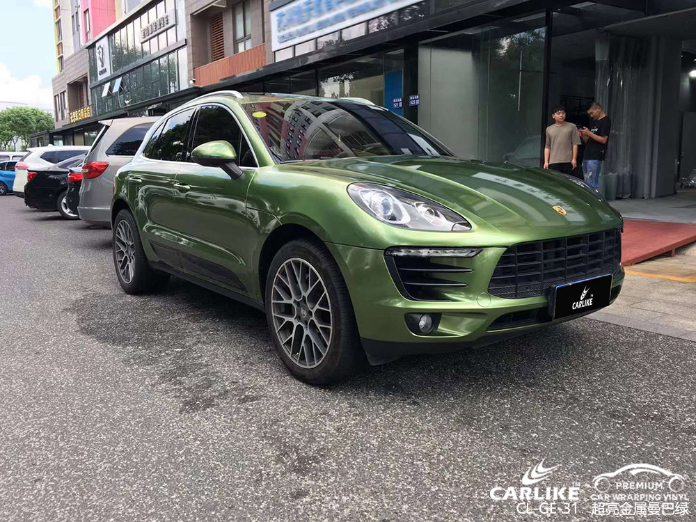 CARLIKE卡莱克™CL-GE-31保时捷超亮金属曼巴绿汽车改色