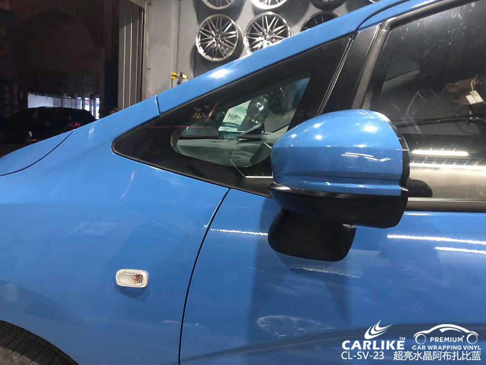 CARLIKE卡莱克™CL-SV-23本田超亮水晶阿布扎比蓝贴膜改色