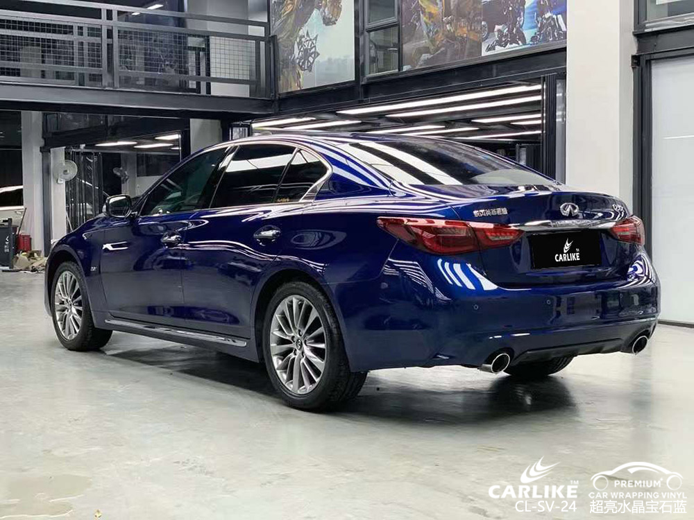 CARLIKE卡莱克™CL-SV-24英菲尼迪超亮水晶宝石蓝全车改色