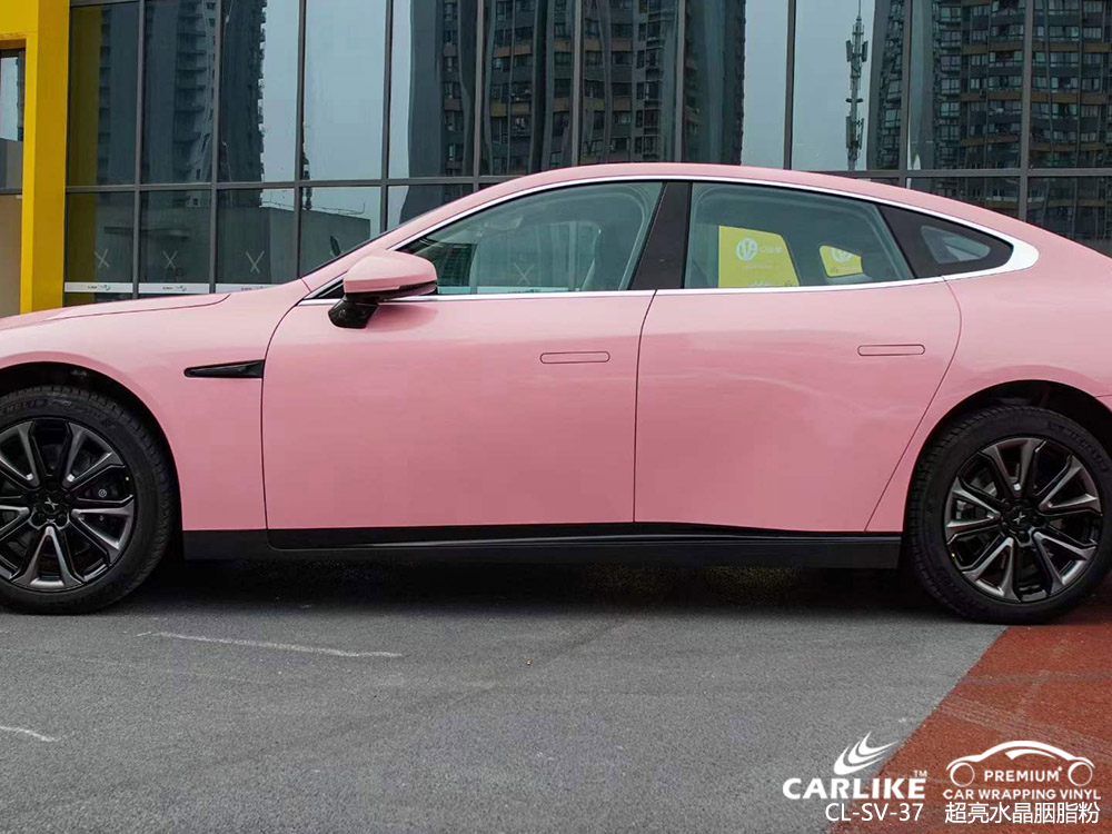 CARLIKE卡莱克™CL-SV-37小鹏P7超亮水晶胭脂粉改色膜施工