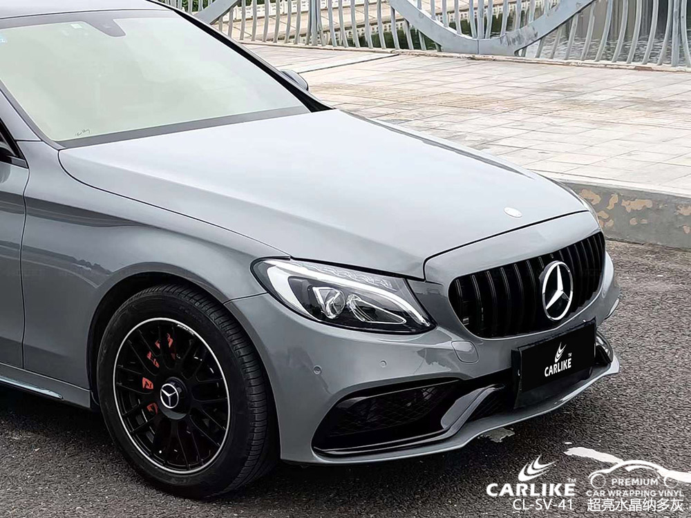 CARLIKE卡莱克™CL-SV-41奔驰超亮水晶纳多灰改色施工