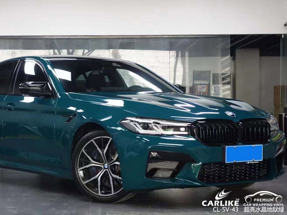 CARLIKE卡莱克™CL-SV-43宝马超亮水晶地狱绿全车贴膜色