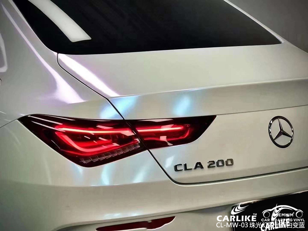 CARLIKE卡莱克™CL-MW-03奔驰珠光幻彩光面白变蓝全车贴膜