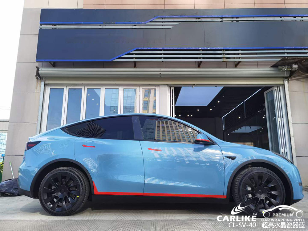 CARLIKE卡莱克™CL-SV-40特斯拉超亮水晶瓷器蓝全车改色