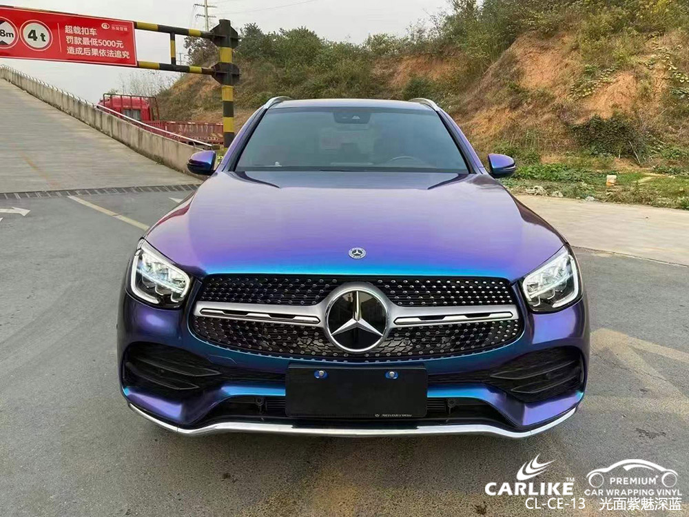 CARLIKE卡莱克™CL-CE-13奔驰光面紫魅深蓝全车改色