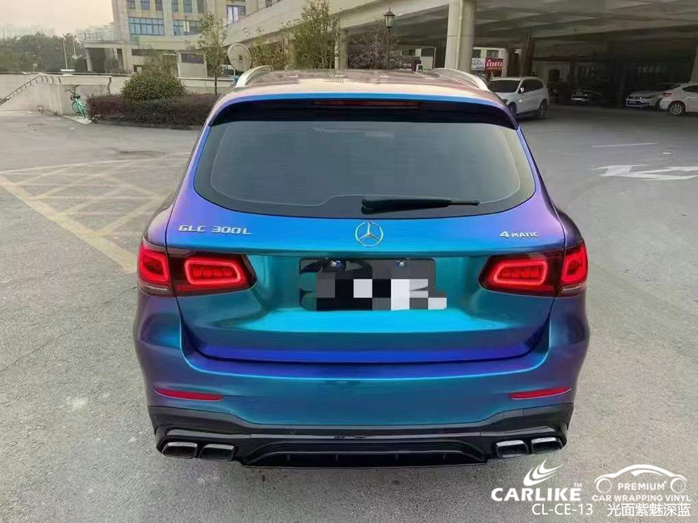 CARLIKE卡莱克™CL-CE-13奔驰光面紫魅深蓝全车改色