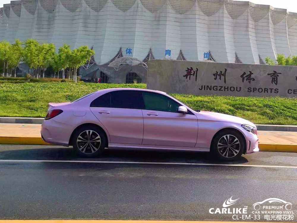 CARLIKE卡莱克™CL-EM-33奔驰电光樱花粉全车贴膜