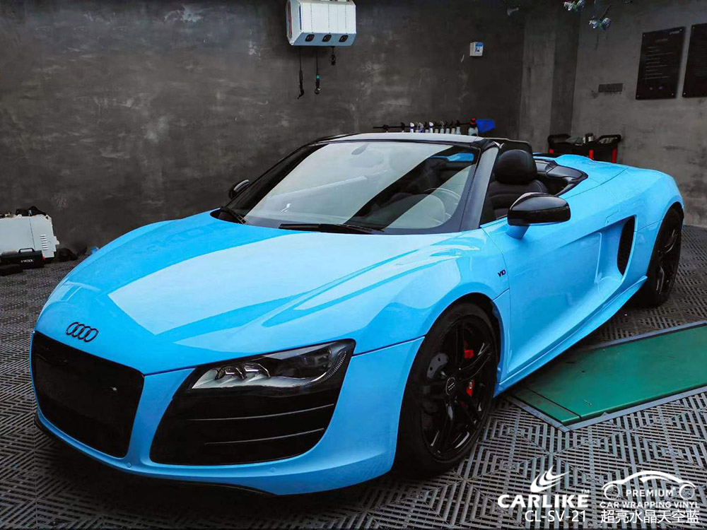 CARLIKE卡莱克™CL-SV-21奥迪超亮水果天空蓝全车改色膜