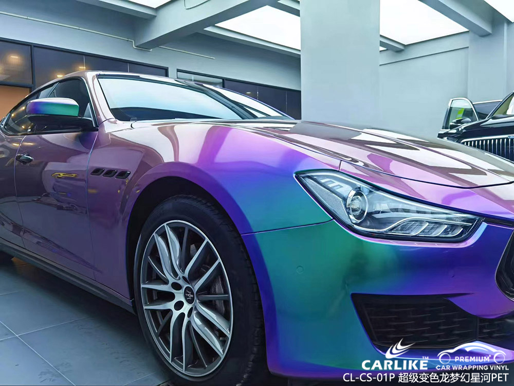 CARLIKE卡莱克™CL-CS-01P玛莎拉蒂超级变色龙梦幻星河全车改色