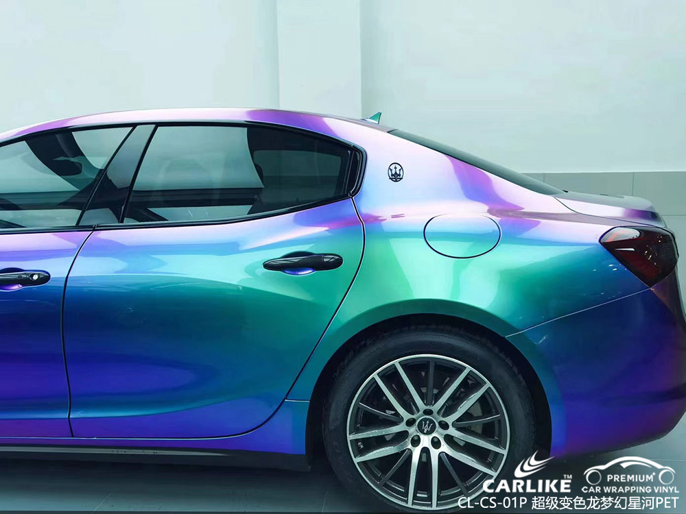 CARLIKE卡莱克™CL-CS-01P玛莎拉蒂超级变色龙梦幻星河全车改色