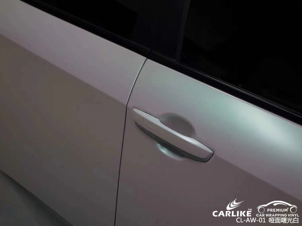 CARLIKE卡莱克™CL-AW-01本田哑面曙光白汽车贴膜