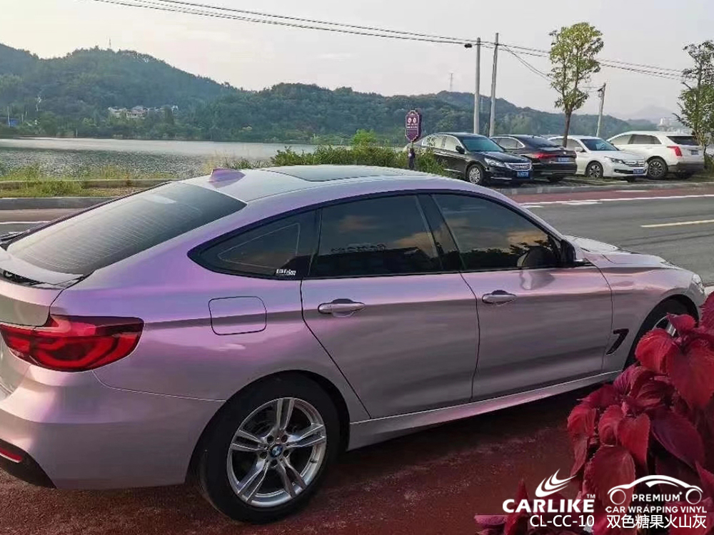 CARLIKE卡莱克™CL-CC-10宝马双色糖果火山灰汽车贴膜