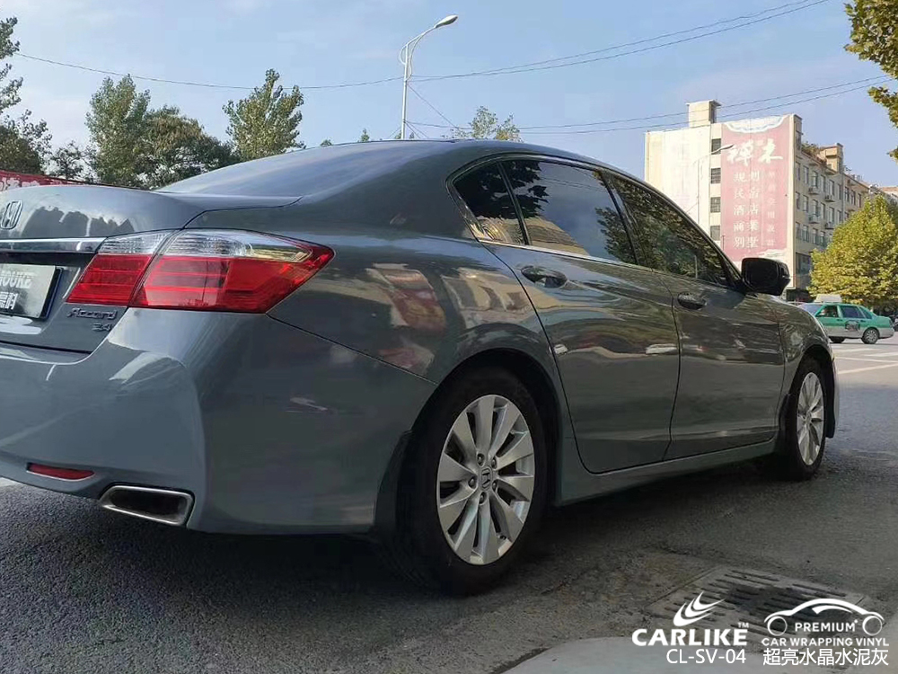 CARLIKE卡莱克™CL-SV-04本田超亮水晶水泥灰汽车贴膜