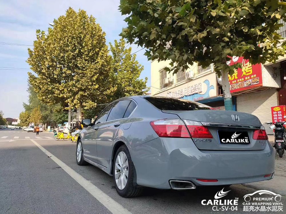 CARLIKE卡莱克™CL-SV-04本田超亮水晶水泥灰汽车贴膜