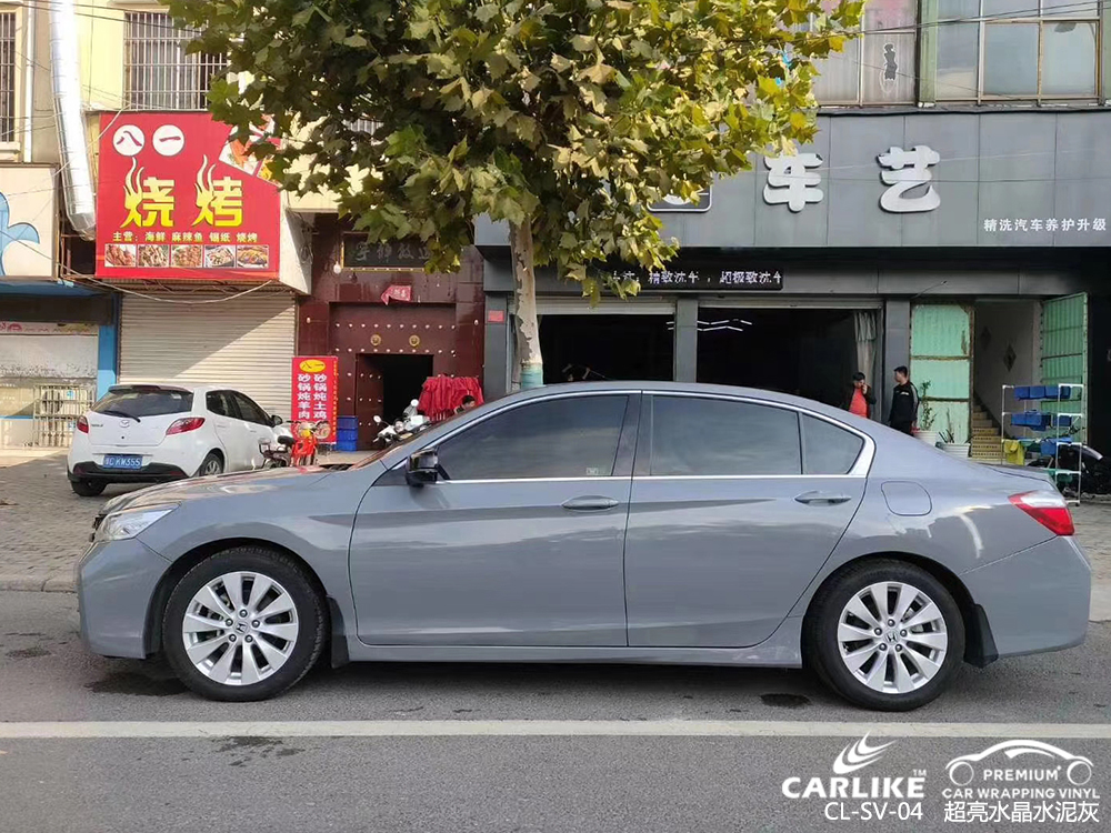 CARLIKE卡莱克™CL-SV-04本田超亮水晶水泥灰汽车贴膜