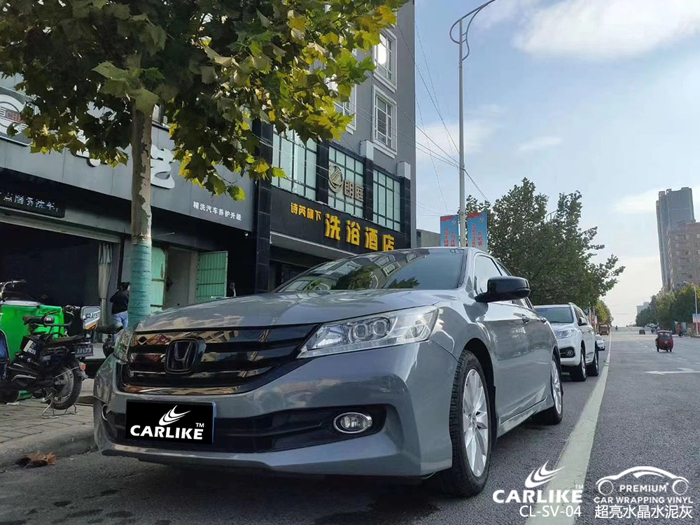 CARLIKE卡莱克™CL-SV-04本田超亮水晶水泥灰汽车贴膜