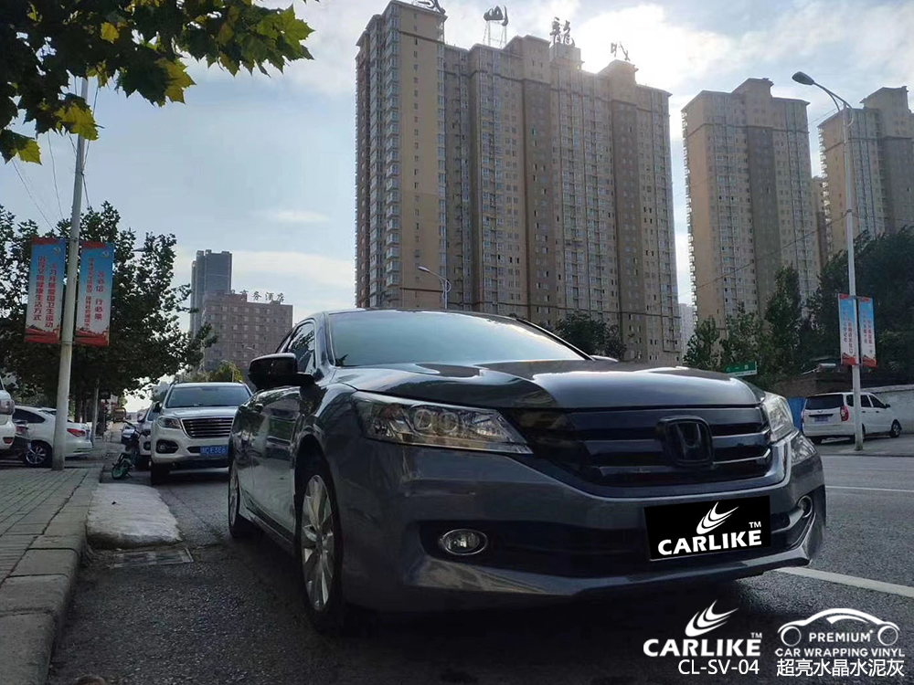 CARLIKE卡莱克™CL-SV-04本田超亮水晶水泥灰汽车贴膜