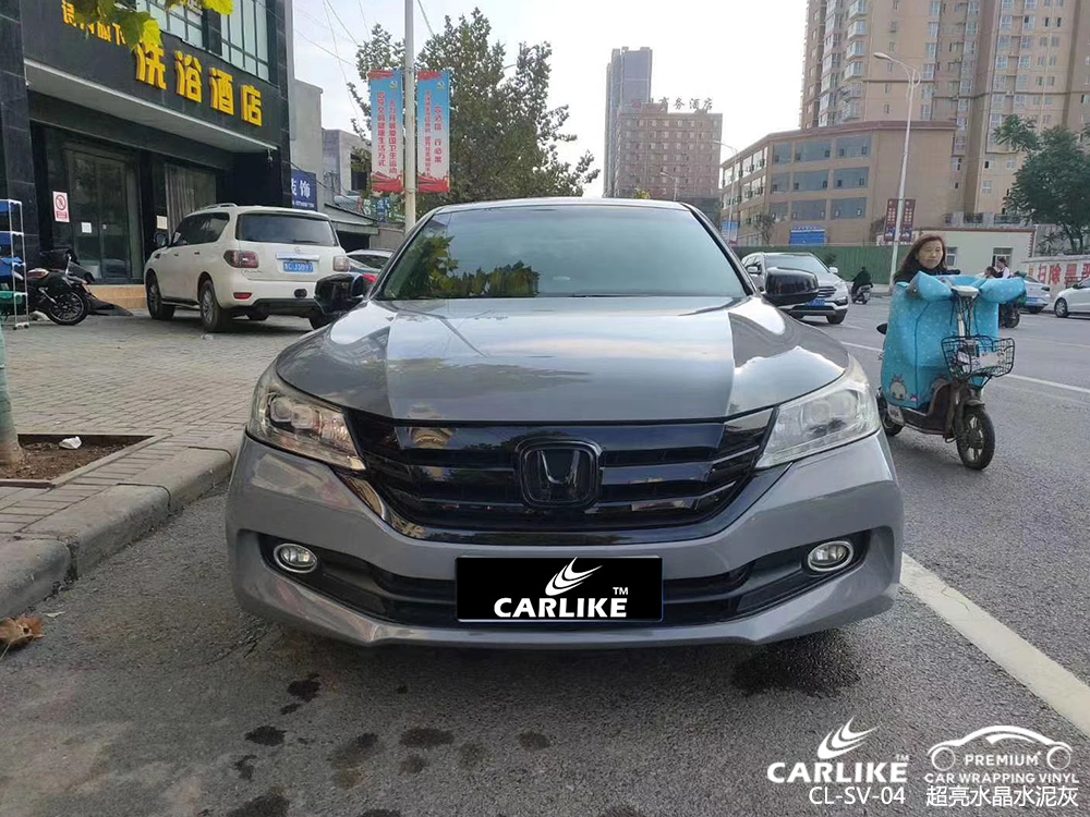 CARLIKE卡莱克™CL-SV-04本田超亮水晶水泥灰汽车贴膜