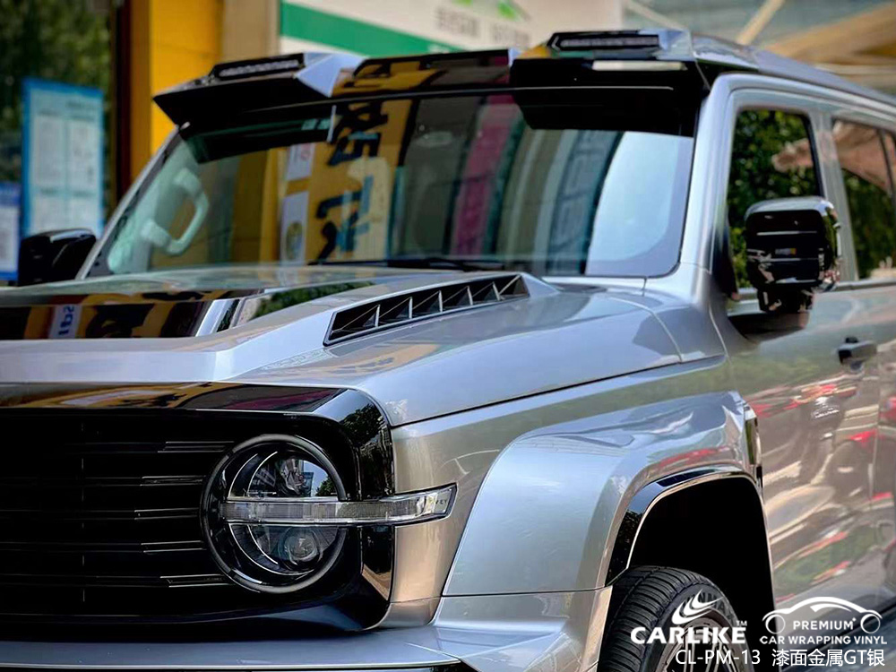 CARLIKE卡莱克™CL-PM-13奔驰大G漆面金属GT银汽车贴膜