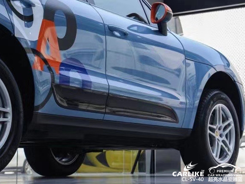 CARLIKE卡莱克™CL-SV-40保时捷超亮水晶瓷器蓝汽车贴膜