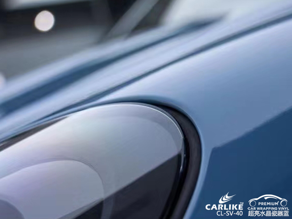 CARLIKE卡莱克™CL-SV-40保时捷超亮水晶瓷器蓝汽车贴膜